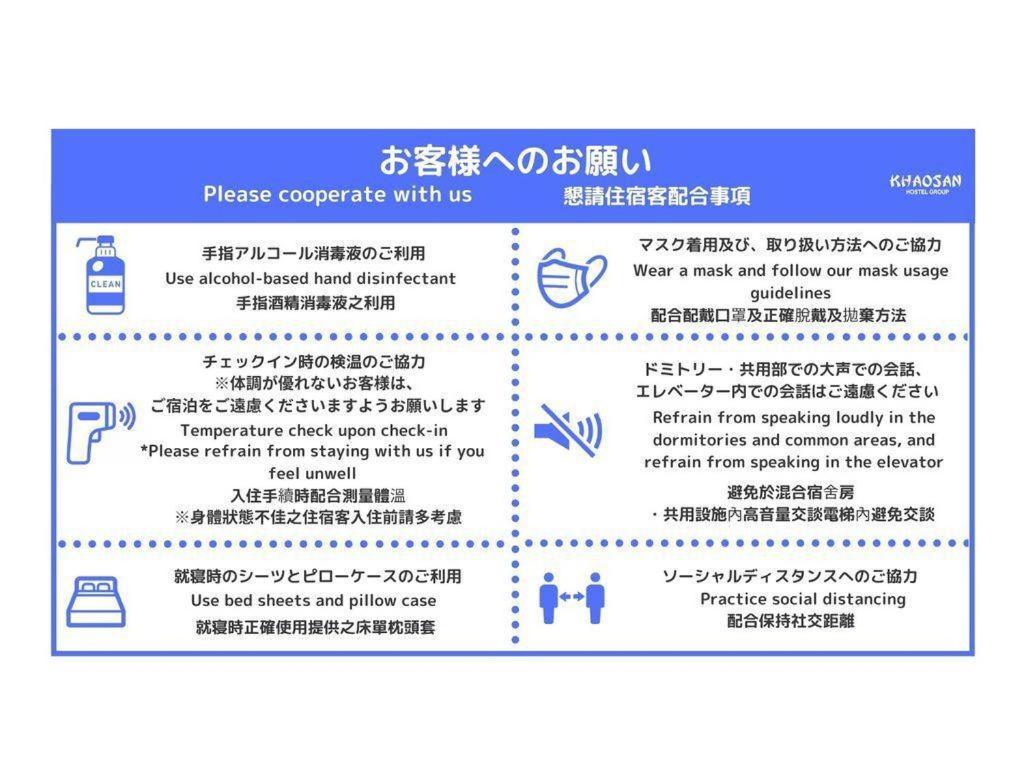 Khaosan Kabuki Präfektur Tokio